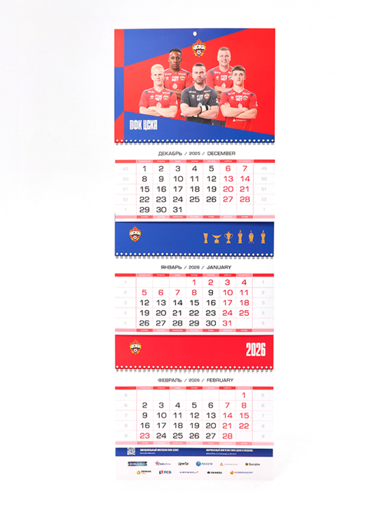 Календарь квартальный ПФК ЦСКА 2026