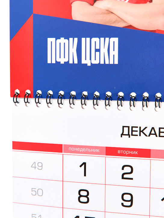 Календарь квартальный ПФК ЦСКА 2026