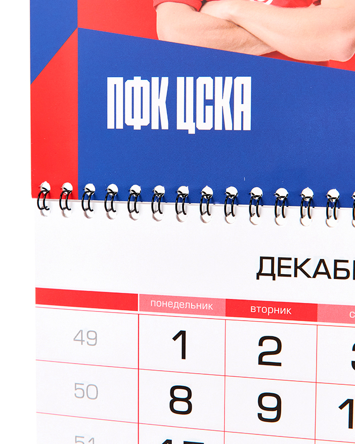 Календарь квартальный ПФК ЦСКА 2026