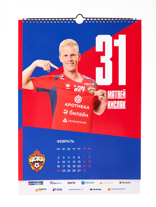 Календарь перекидной, ПФК ЦСКА 2026