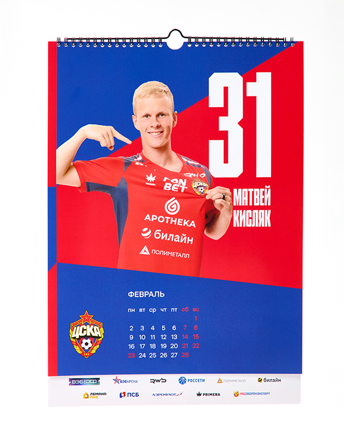 Календарь перекидной, ПФК ЦСКА 2026