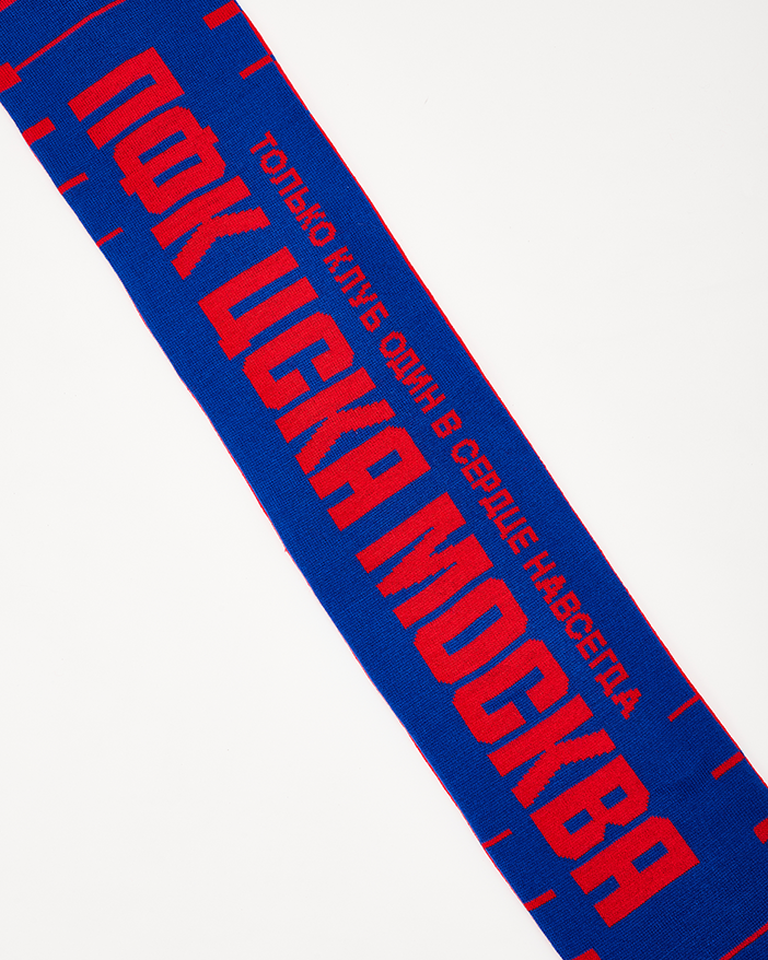 Шарф вязаный ЦСКА МОСКВА градиент