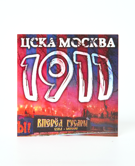 Наклейка CSKA MOSCOW 1911