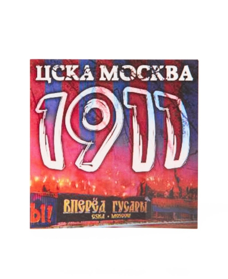 Наклейка ЦСКА МОСКВА 1911
