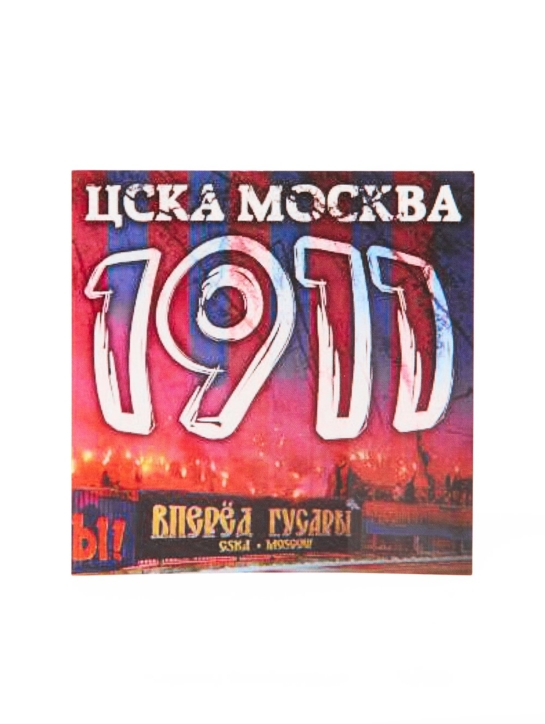 Наклейка ЦСКА МОСКВА 1911