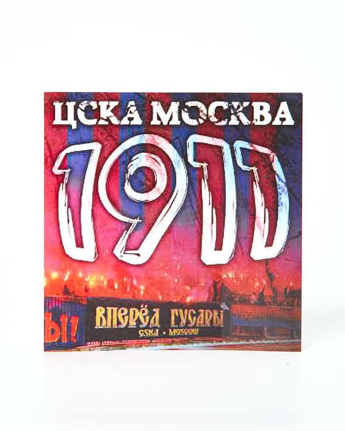 Наклейка CSKA MOSCOW 1911
