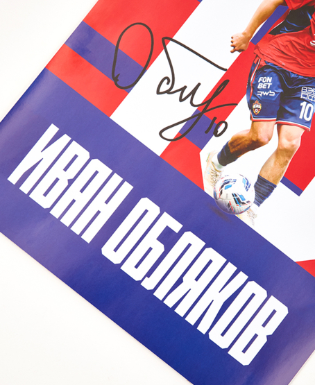 Плакат Обляков, 30 x 42