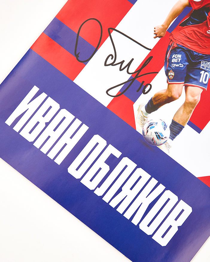 Плакат Обляков, 30 x 42