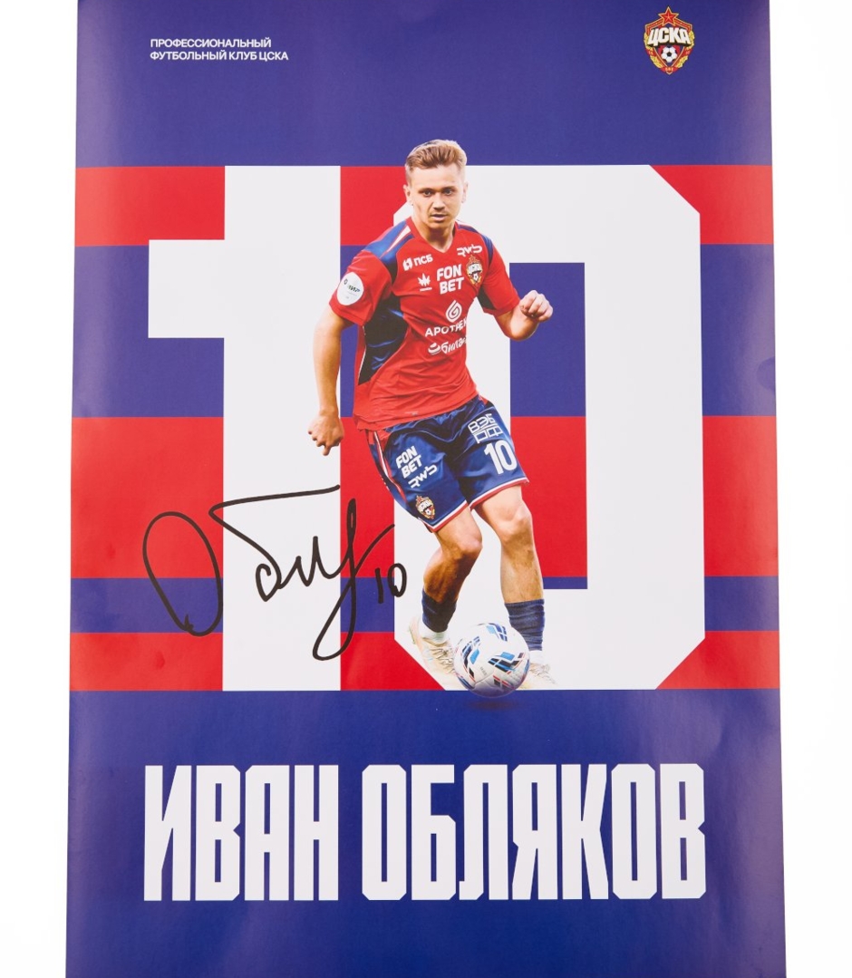 Плакат Обляков, 30 x 42