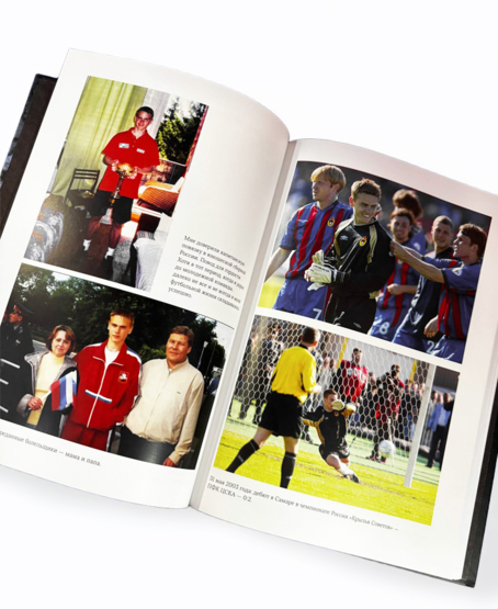 Книга «Игорь Акинфеев. Автобиография самого преданного футболиста в истории мирового футбола»
