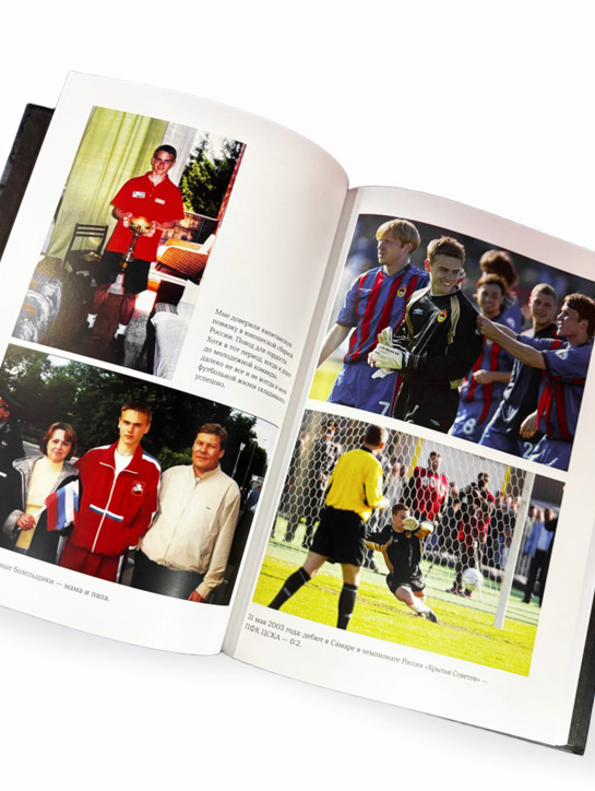 Книга «Игорь Акинфеев. Автобиография самого преданного футболиста в истории мирового футбола»