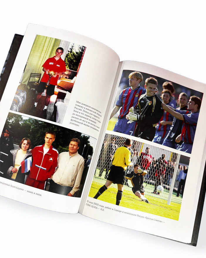 Книга «Игорь Акинфеев. Автобиография самого преданного футболиста в истории мирового футбола»