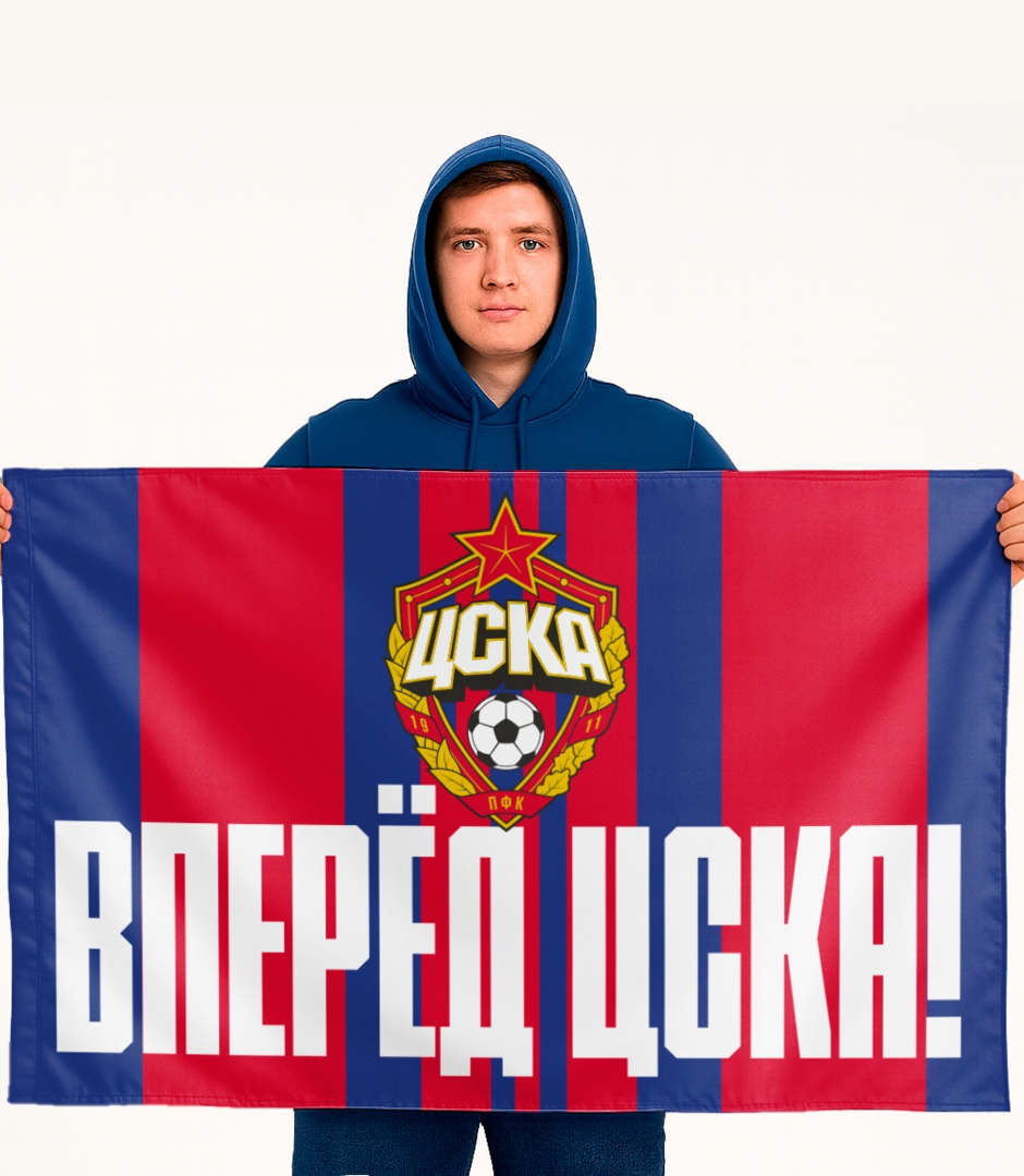 Флаг Вперед ЦСКА