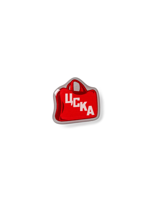 Значок смоляной Сумка ЦСКА